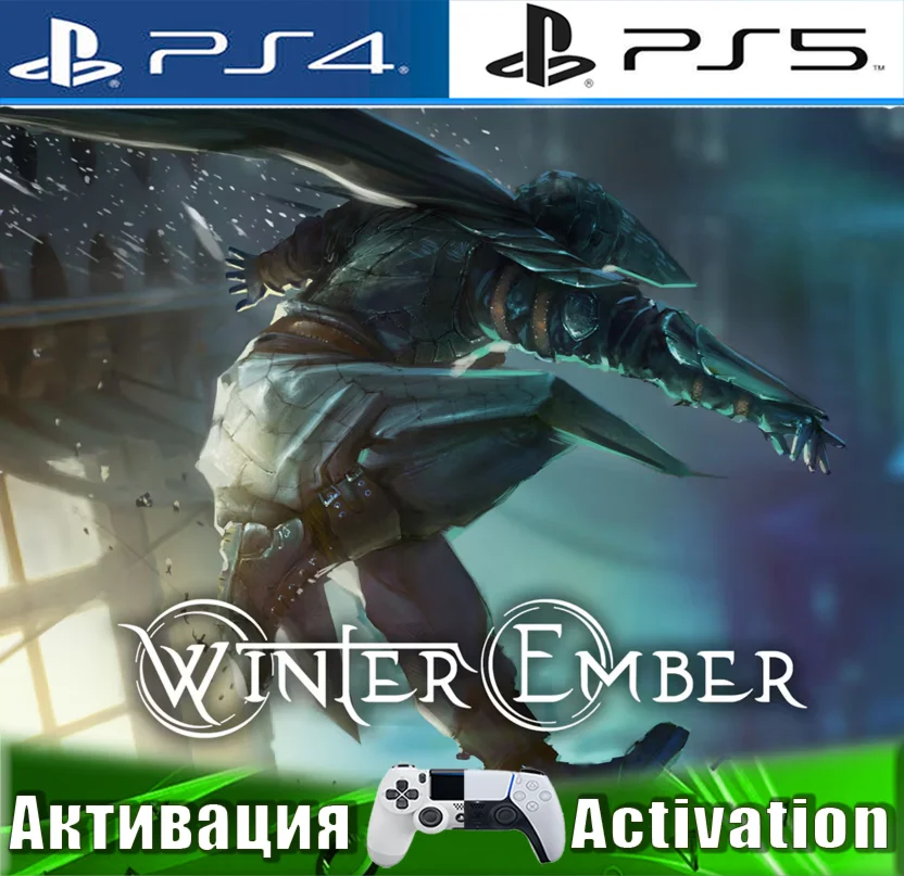 Winter Ember (PS4/PS5/RUS) Активация️
