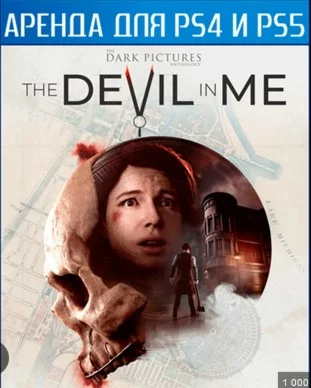  Dark Pictures Anthology PS4 и PS5   Аренда 5 дней 