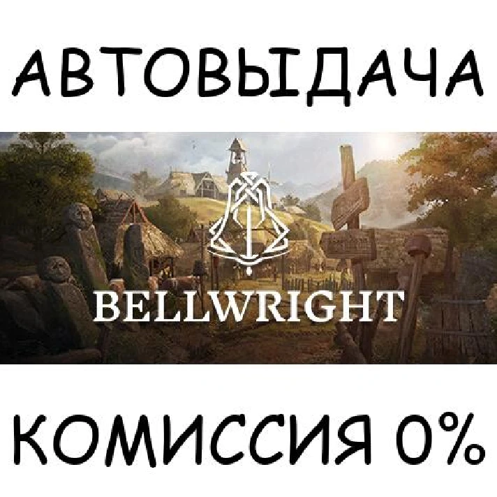 Bellwright✅STEAM GIFT AUTO✅RU/UKR/KZ/CIS