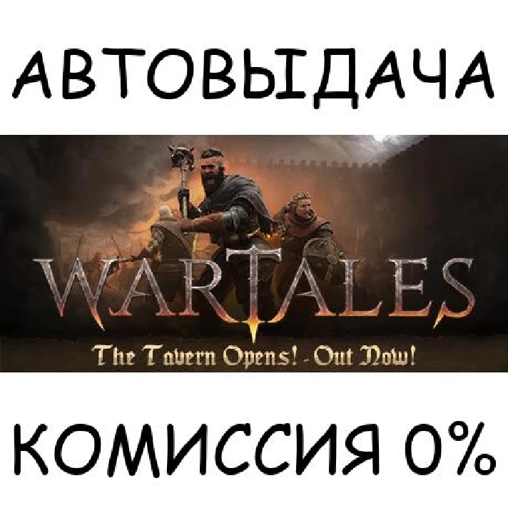 Wartales: The Pirates Edition✅STEAM GIFT AUTO✅RU/CIS