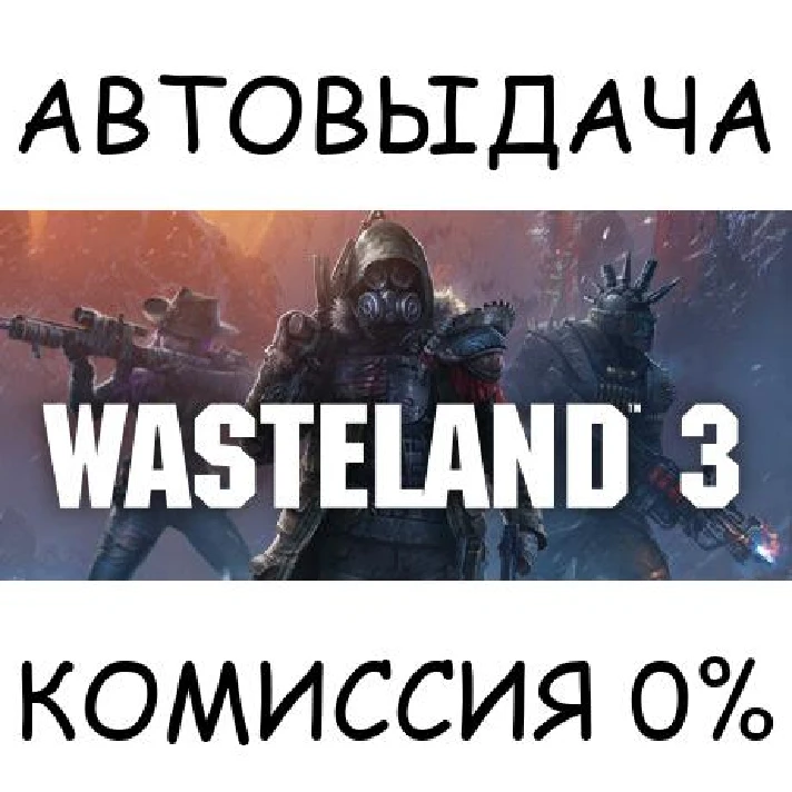 Wasteland 3 Colorado Collection✅STEAM GIFT AUTO✅RU/CIS