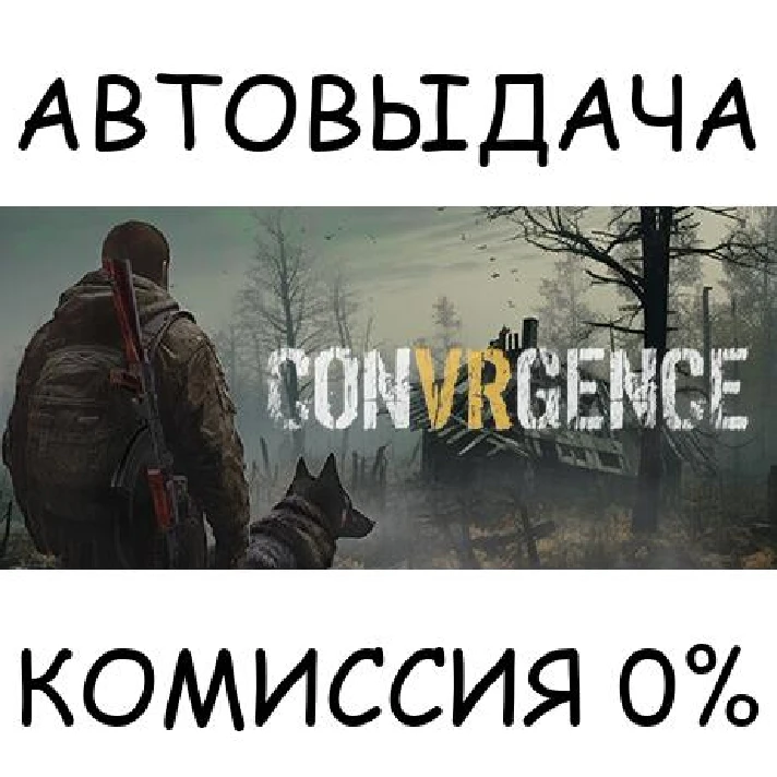 CONVRGENCE✅STEAM GIFT AUTO✅RU/UKR/KZ/CIS