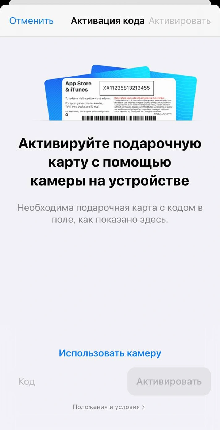 App Store iTunes gift card 2000 RUR for RUS iTune  ₽