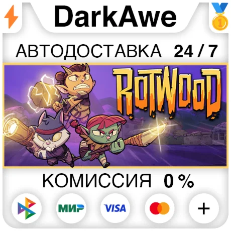 Rotwood STEAM•RU ️АВТОДОСТАВКА 0%