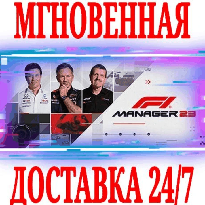 ✅F1 Manager 2023 \ Deluxe Edition⭐Steam\Global\Key⭐ +🎁