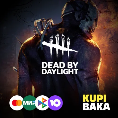 Dead by Daylight  подарок-Steam