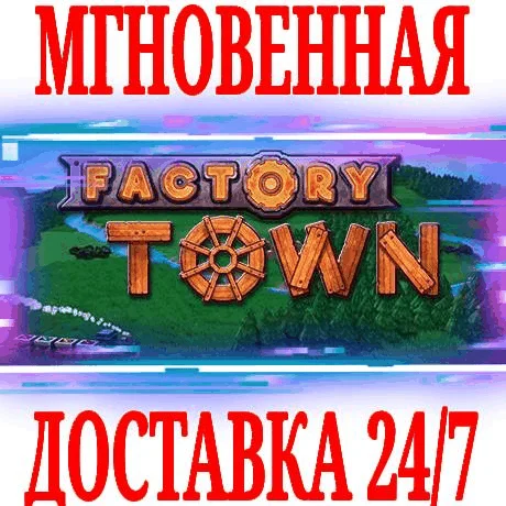 Factory Town ⭐Steam\РФ+Весь Мир\Key⭐ + Бонус
