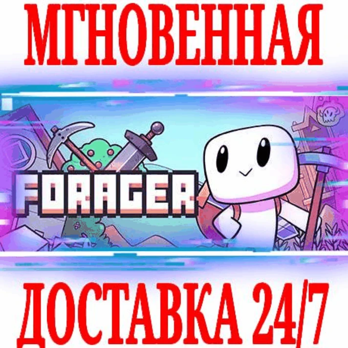 ✅Forager ⭐Steam\RegionFree\Key⭐ + Bonus