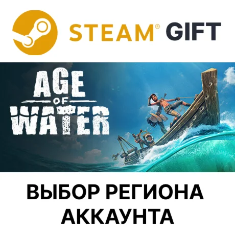 Age of Water - GoldSteamВыбор Региона