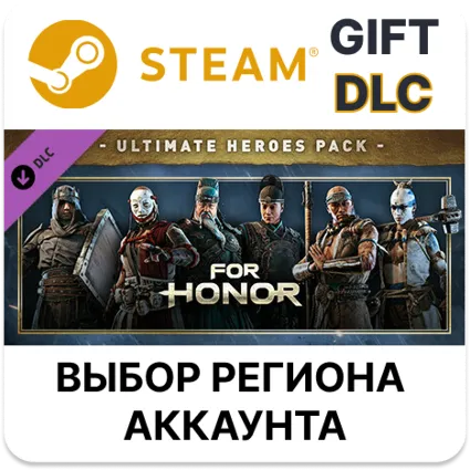✅ For Honor - Ultimate Heroes Pack 🎁 Steam 🌐 Выбор Региона