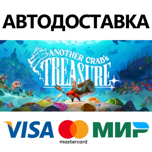 Another Crab's Treasure * STEAM RU  АВТО 0%