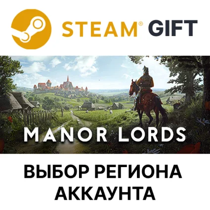✅ Manor Lords 🎁 Steam 🌐 Выбор Региона