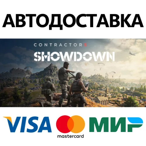 Contractors Showdown * STEAM RU  АВТО 0%