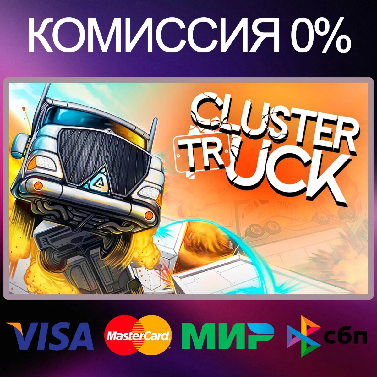 ClusterTruck STEAM•RU|KZ|UA 