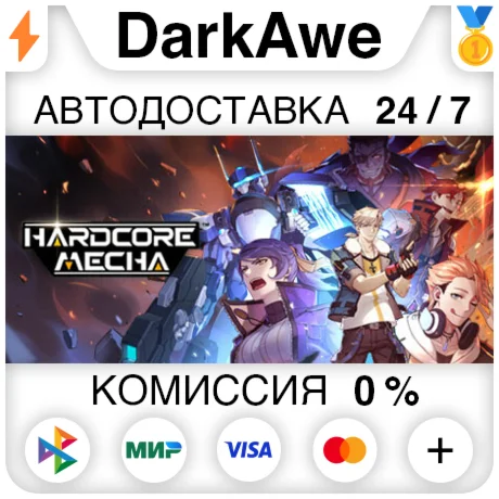 HARDCORE MECHA +ВЫБОР STEAM•RU ️АВТОДОСТАВКА 0%