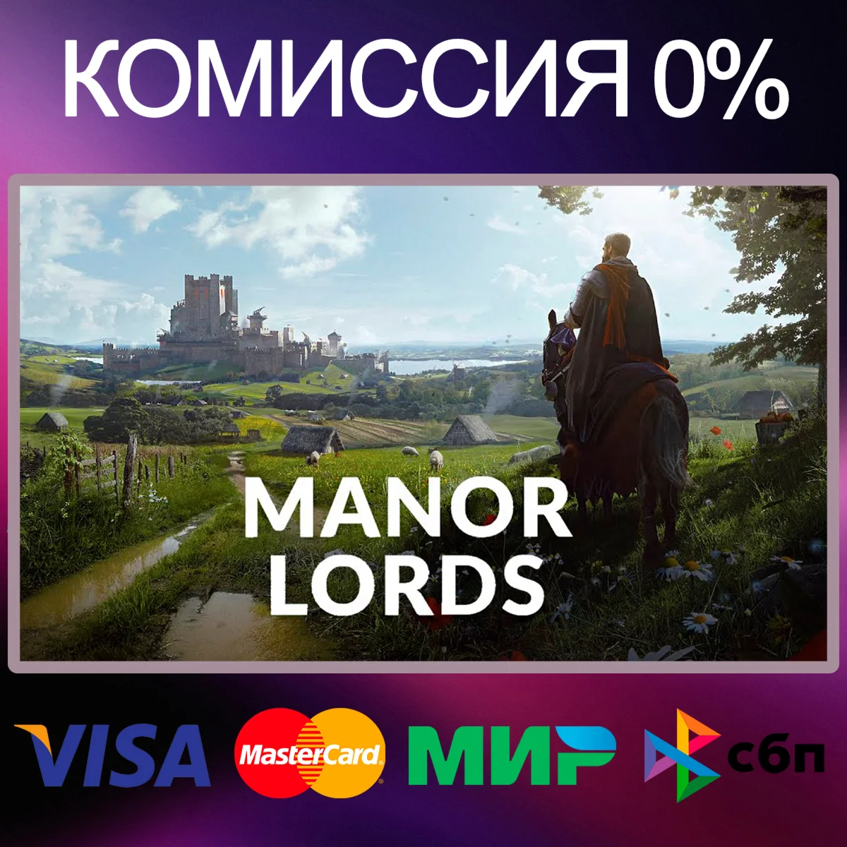 Manor Lords  STEAM•RU|KZ|UA 