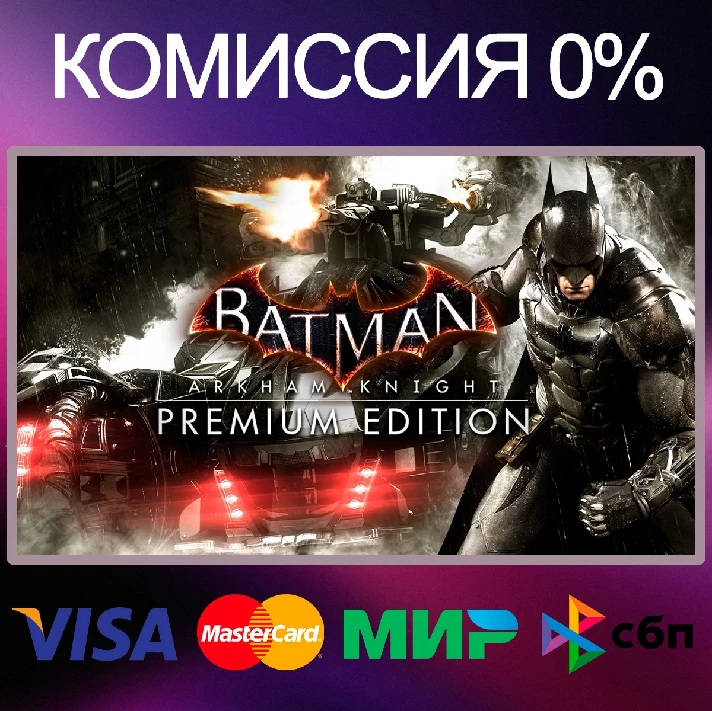 ✅Batman: Arkham Knight ⚡️ PREMIUM 🌍STEAM•RU|KZ|UA 🚀