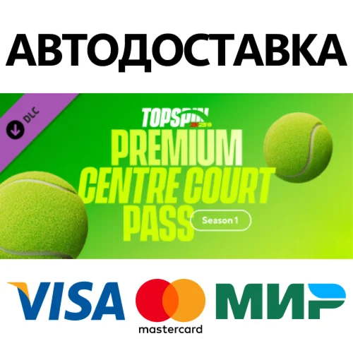 TopSpin 2K25 Premium Centre Court Pass 1 DLC