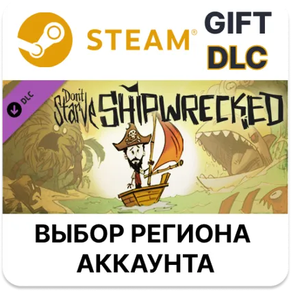 ✅ Don't Starve - Shipwrecked 🎁 Steam 🌐 Выбор региона