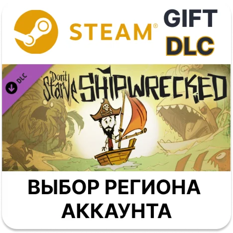 Don't Starve - ShipwreckedSteam Выбор региона