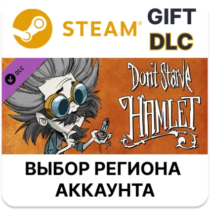 ✅ Don't Starve: Hamlet 🎁 Steam 🌐 Выбор региона