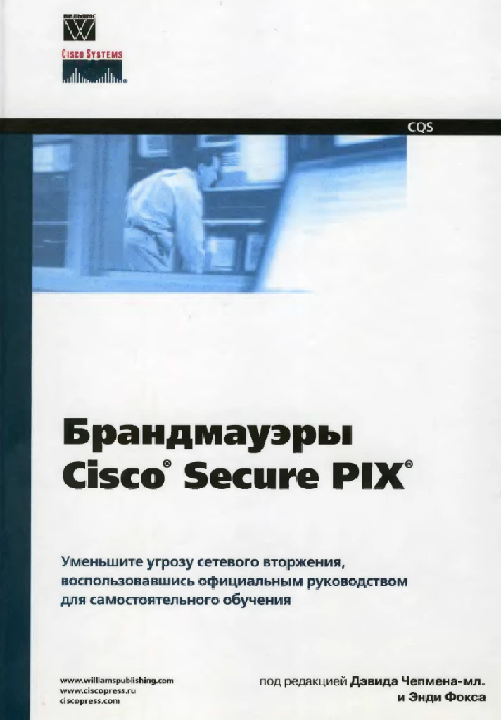 Cisco Secure PIX Firewall