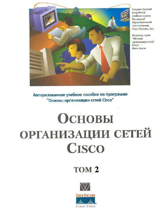 Book Basics CISCO networking tom2