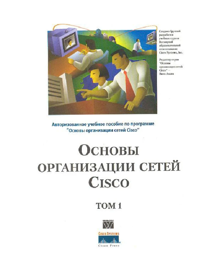 Book Basics CISCO networking Tom1