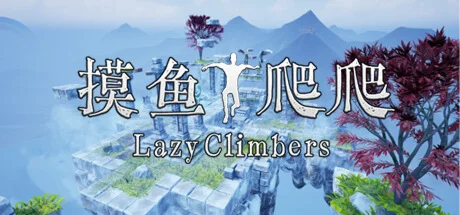 Lazy Climbers  АВТОДОСТАВКА STEAM GIFT РОССИЯ
