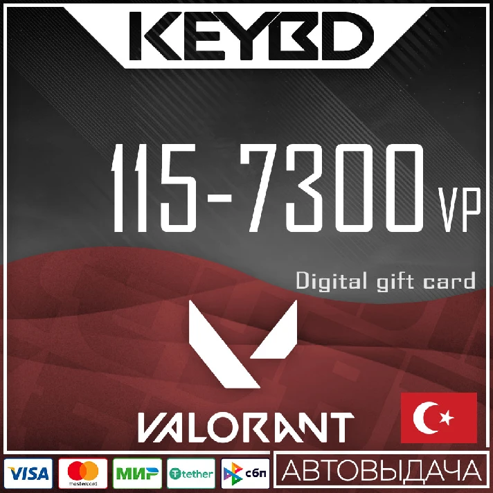 🔰VALORANT POINTS TR🟣475-11000 VP TURKEY🟣AUTODELIVERY