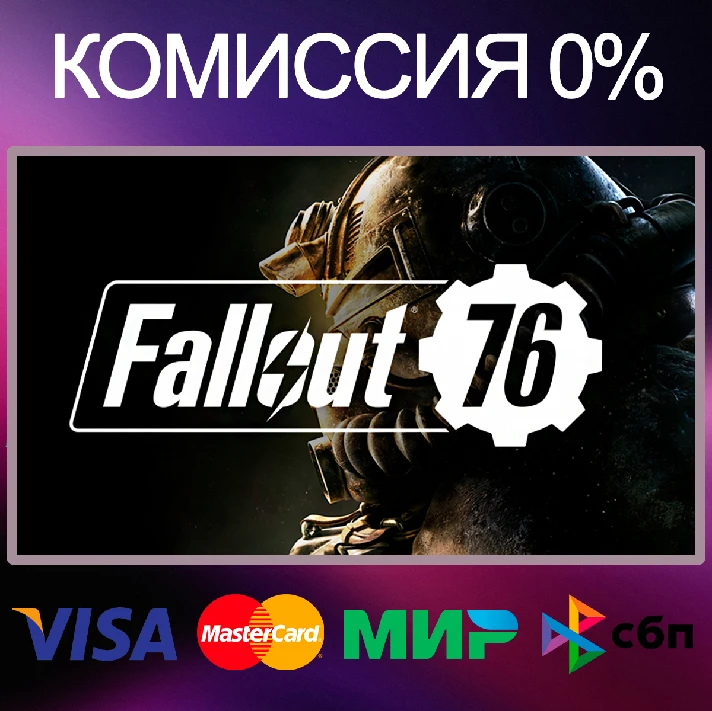 ✅FALLOUT 76: + ATLANTIC CITY 🌍 STEAM•RU|KZ|UA 🚀