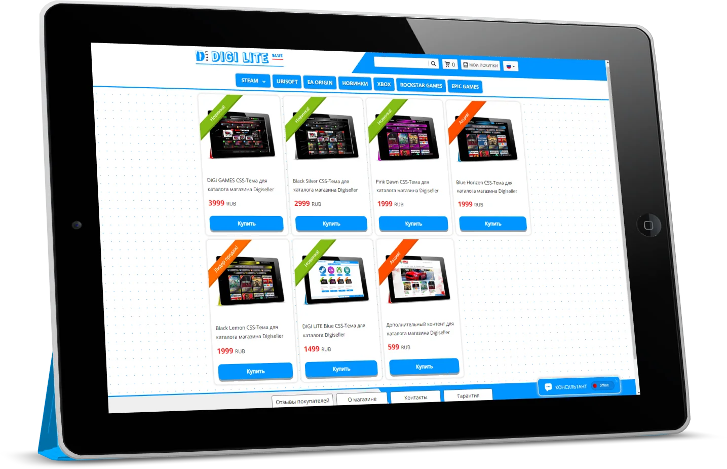 DIGI LITE Blue CSS-Тема для каталога Digiseller