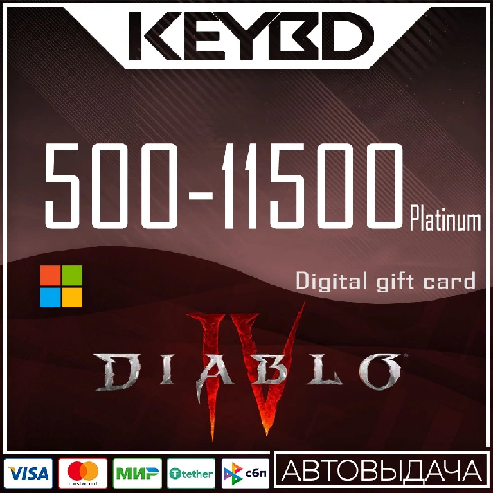 🔰Diablo IV 😈Platinum🔥XBOX🔥500/1000/2800/5700/11500