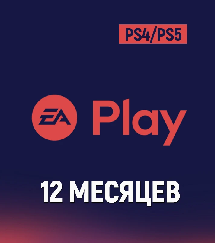 🔮🎮SUBSCRIPTION PS PLUS🇺🇦UKRAINE 1-3-12 months 🎮🔮