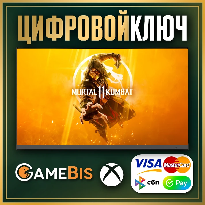 🟢 MORTAL KOMBAT 11 KEY XBOX ONE/SERIES X|S ✅