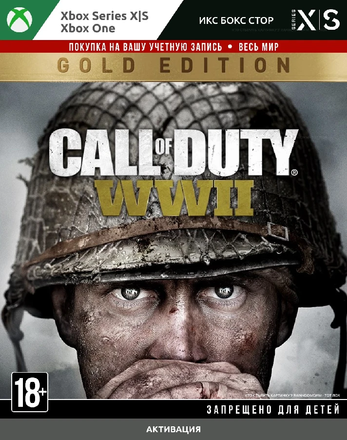 Call of Duty®: WWII - Gold Edition (XBOX)