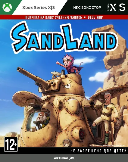 🚀 SAND LAND (XBOX)