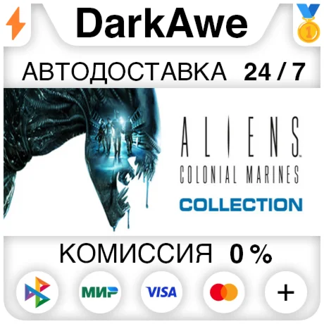 Aliens: Colonial Marines Collection STEAM•RU ️АВТО