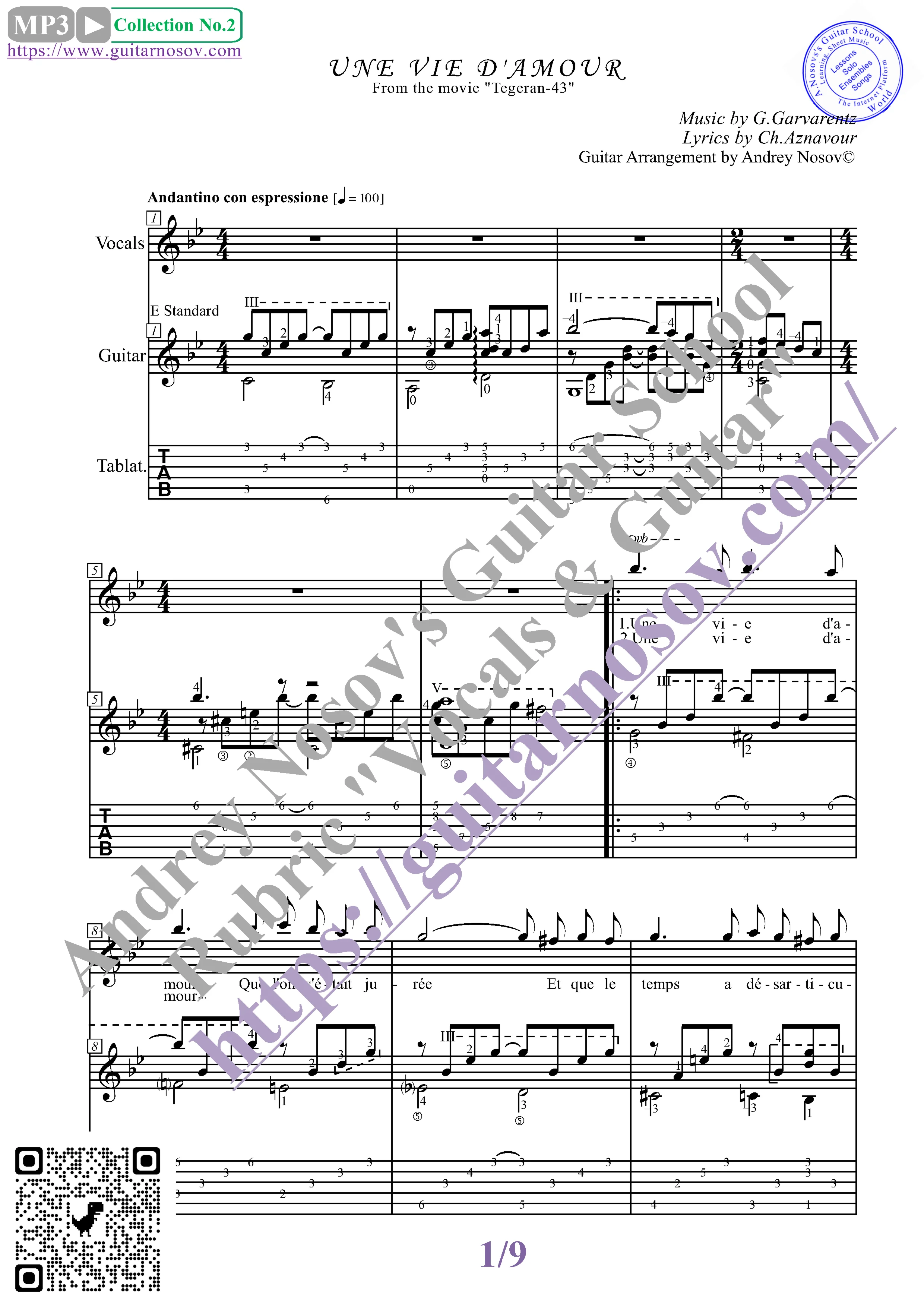 Вечная любовь (Вокал Гитара Ноты Табы)