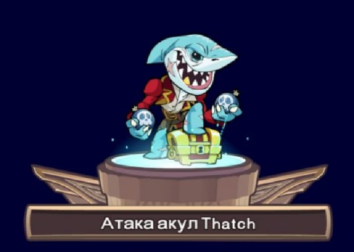 🔥BRAWLHALLA✦KEY✦SHARK ATTACK THATCH SKIN✦ CODE