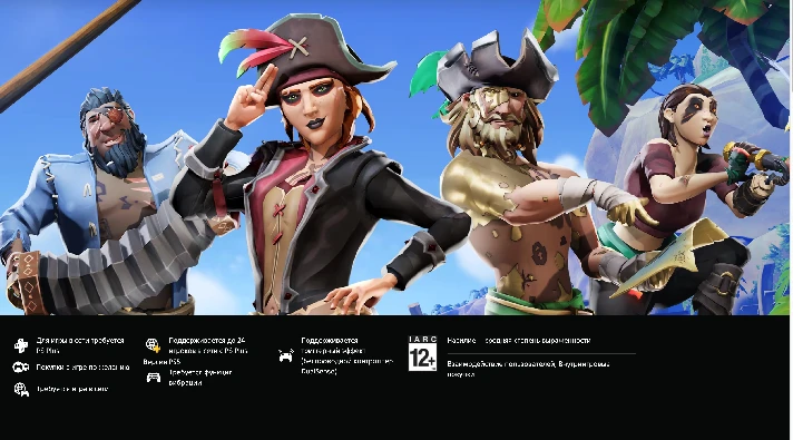 Sea of Thieves 🔥🔮 PlayStation 5  🎮 PS5 🇺🇦 UKRAINE