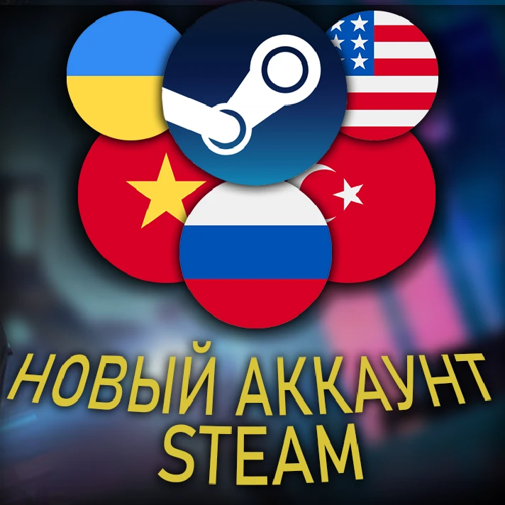 NEW STEAM ACCOUNT💎UKRAINE💎INDIA💎KAZAKHSTAN💎VIETNAM