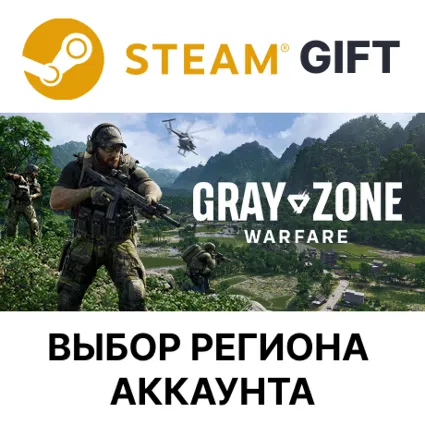 ✅ Gray Zone Warfare 🎁 Steam 🌐 Выбор Региона