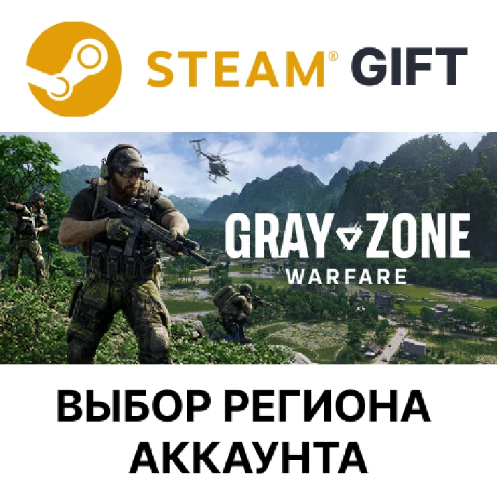 ✅Gray Zone Warfare🎁Steam🌐Region Select