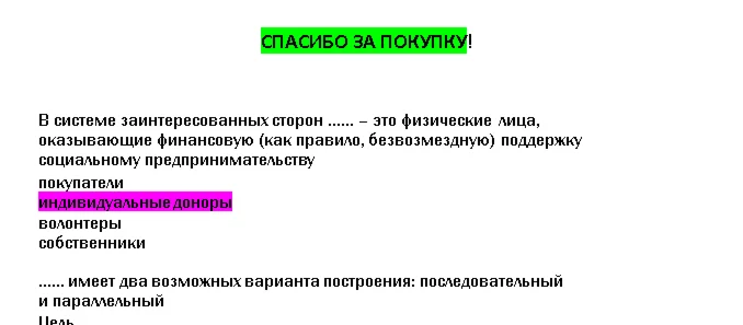 Основы социального предпринимательства - ответы Синерги