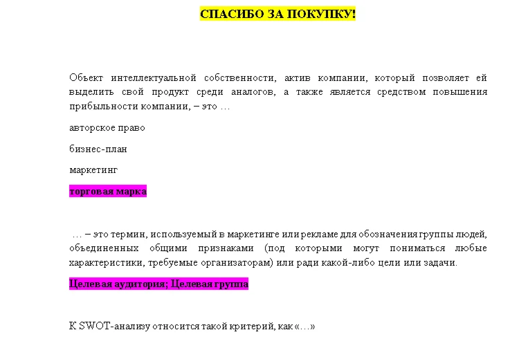 Брендинг (Ответы на тест Синергия/МОИ/ МТИ)