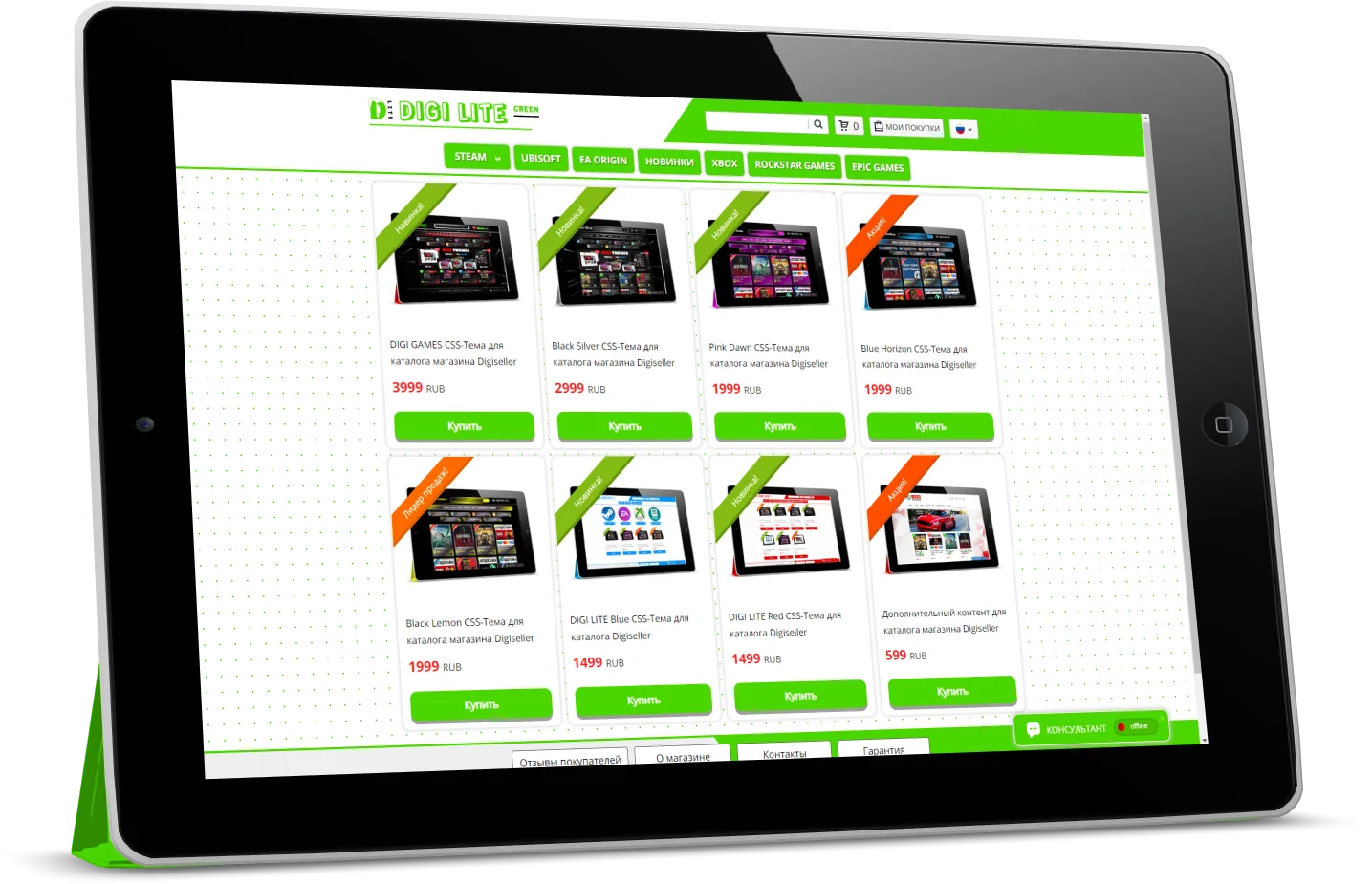 DIGI LITE Green CSS-Тема для каталога Digiseller