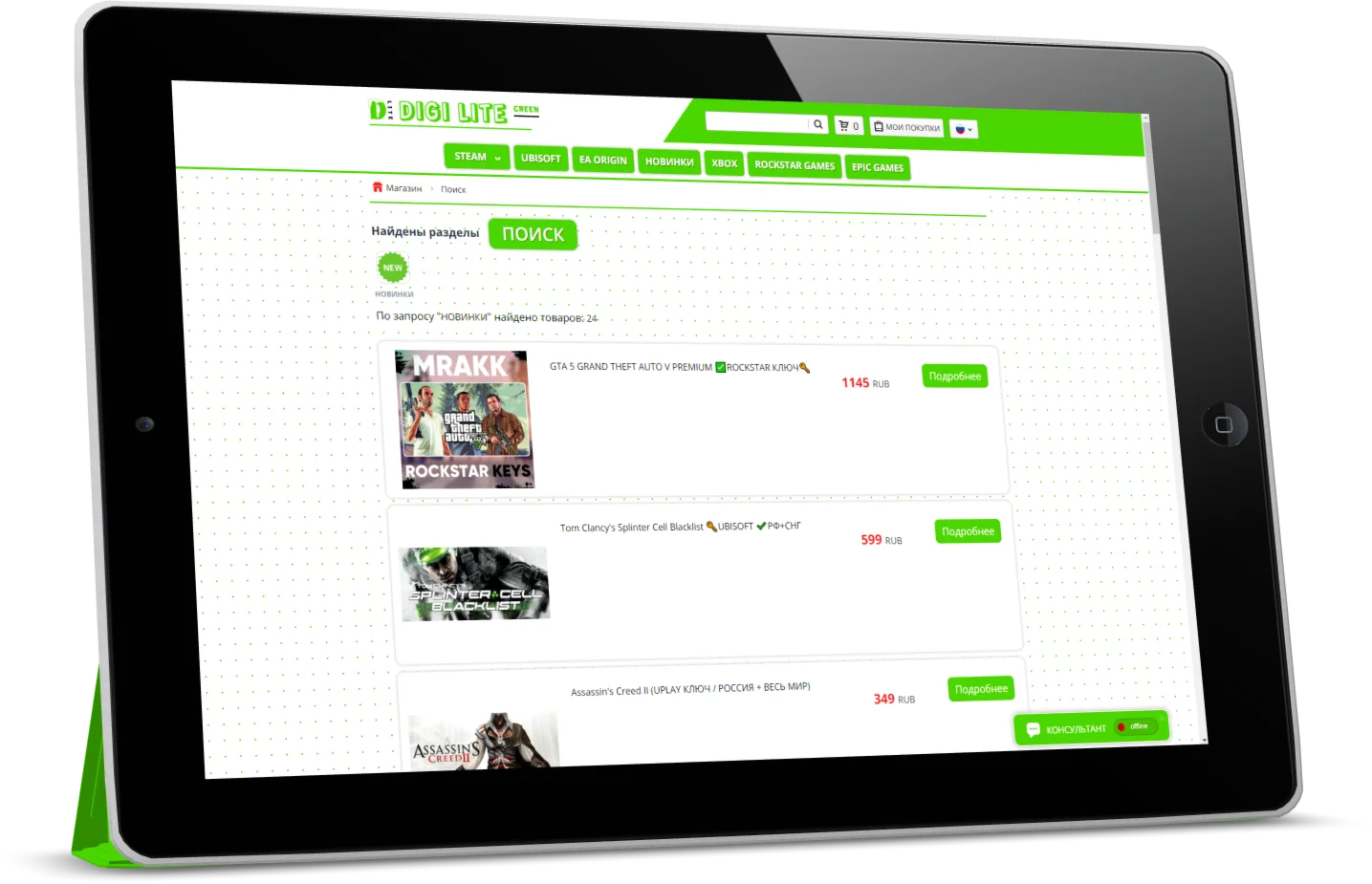 DIGI LITE Green CSS-Theme for Digiseller Catalog