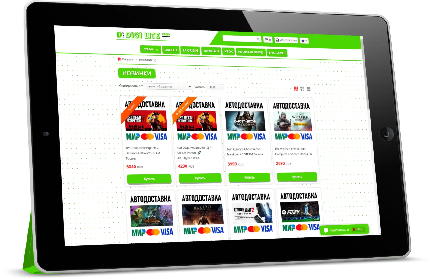 DIGI LITE Green CSS-Theme for Digiseller Catalog