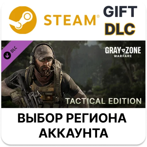 Gray Zone Warfare - Tactical Edition UpgradeSteam